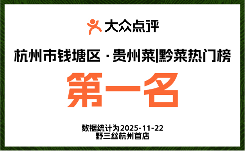 2019年人气火锅品牌