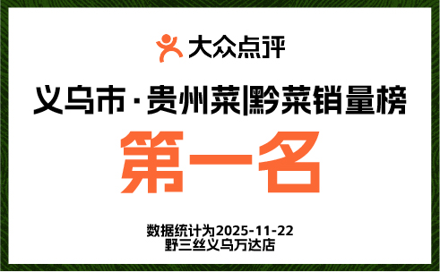 共克食艰  安心品牌